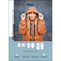 QUIMPER Patron parka femme — IKATEE